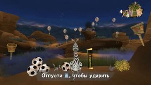 Игра Мадагаскар 2 | ФИНАЛ!!! Разгром плотины