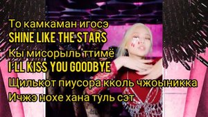 BLACKPINK - How You Like That /КИРИЛЛИЗАЦИЯ/ТРАНСКРИПЦИЯ/