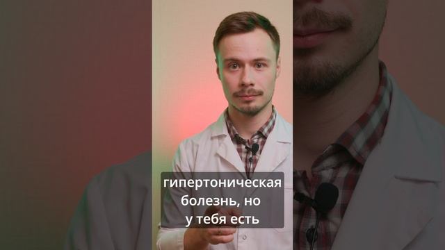 Если у родственника гипертоническая болезнь?