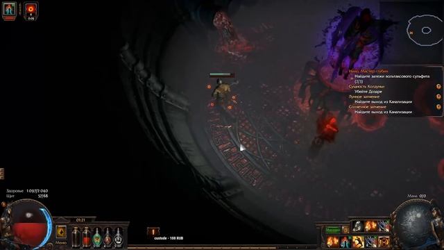 Рекомендации по прохождению сюжета Path of Exile, акты 6-10 смотреть онлайн