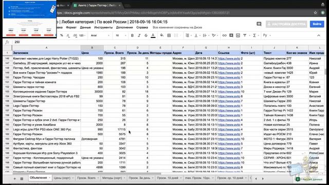 парсер superseller pro смотреть онлайн