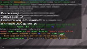 Привязка игрового аккаунт minecraft к ВКонтакте | DecentMC