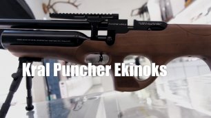 PCP-винтовка KRAL Puncher.Maxi.3 Ekinoks