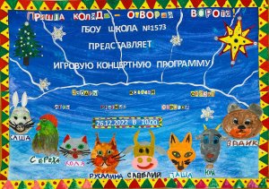 Концертно - игровая программа "Пришла коляда - отворяй ворота!"