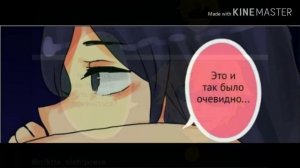 Леди Баг и Супер Кот || комикс "Что Такое Любовь" (1-2 части)