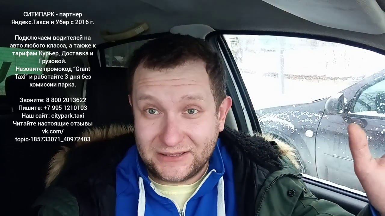 Яндекс такси.  оторвал привод .или 40 заказов смерть #везет#ситимобил#такси#убер#уфа#янлекс