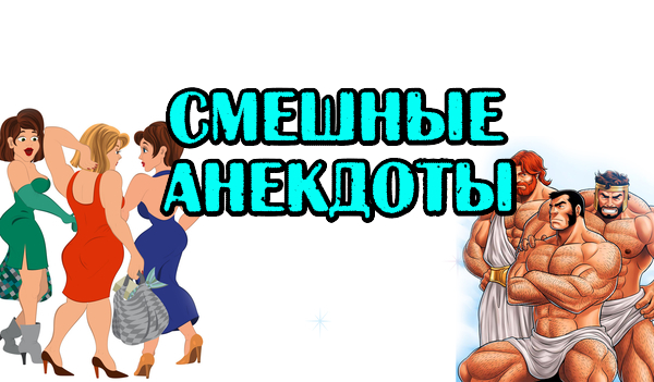 три анекдота топ.mp4