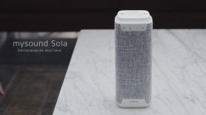 Беспроводная колонка Rombica mysound Sola — Всенаправленное звучание до 15 часов на одном заряде