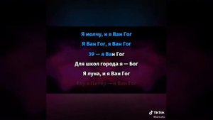 ДЖИЗУС - Я ВАН ГОГ