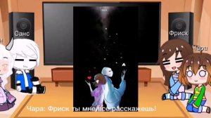 Реакция Undertale (Франс)
