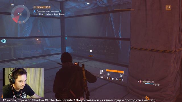 Tom Clancy's The Division - Полное прохождение #1 смотреть онлайн