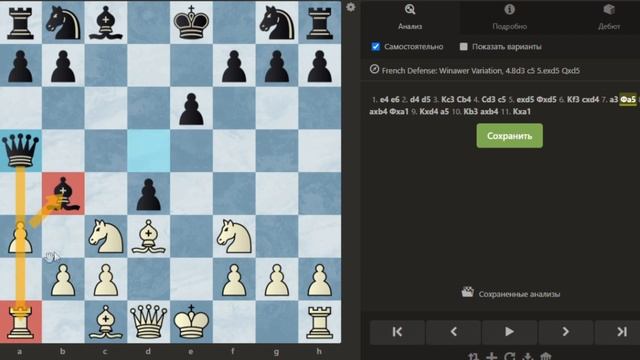 КАК БЫСТРО ВЫИГРАТЬ ФЕРЗЯ СОПЕРНИКА В ШАХМАТАХ / Шахматы