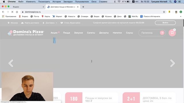 Супер экономия в Dominos пицца / Экономия везде смотреть онлайн