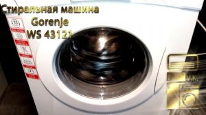 Стиральная машина Gorenje WS 43121