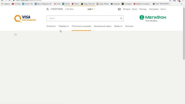 Как перевести деньги с телефона на киви. смотреть онлайн