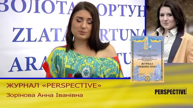 ЖУРНАЛ «PERSPECTIVE». «Золота Фортуна» Академія