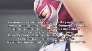 Теория | Кто будет в Tekken 7