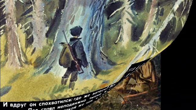 Васюткино озеро смотреть онлайн