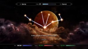Skyrim_2017 Зов луны !