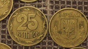 25 копеек 1996 . Дорогая монета?!
