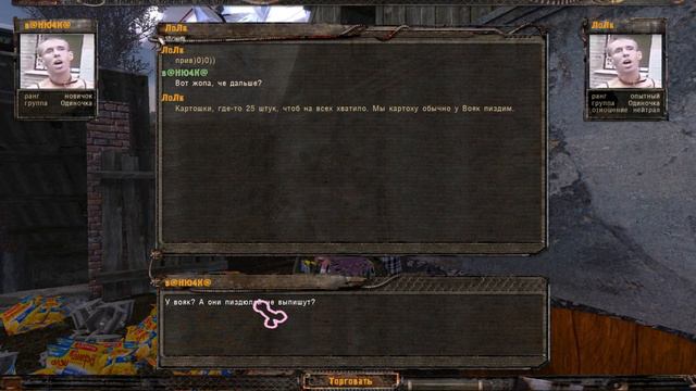 ФИНАЛЬНАЯ ВЕРСИЯ ЛЕГЕНДАРНОГО ТРЕША... ТЕНЬ ВОНЮЧКИ!!!