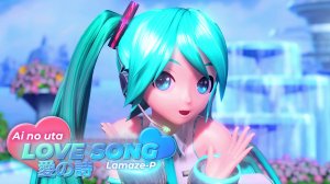 「4K」Love Song / Ai no uta (愛の詩) / Lamaze-P | Project DIVA Arcade Future Tone
