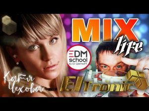 Открытие Школы радио ▫️ MIX life ElTronic
