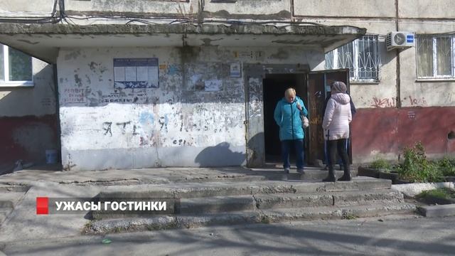Ужасы нашего города: ГОСТИНКИ во Владивостоке