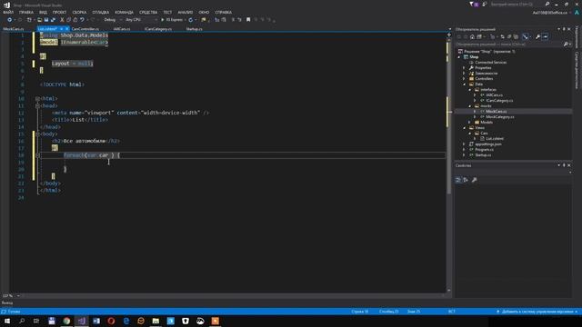 Изучение ASP.NET Core MVC / #4 - Создание контроллеров и HTML шаблонов