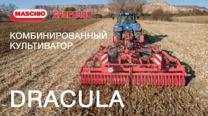 Комбинированный культиватор DRACULA
