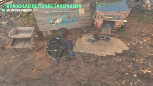 Far Cry 6 Прохождение 19 Кто хороший мальчик.