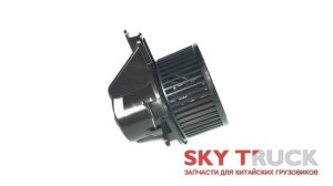 Мотор отопителя Dong Feng