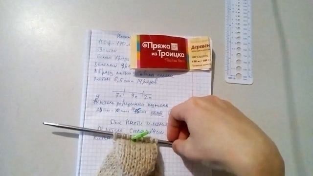 Мой первые носки на 2 спицах//Пряжа Деревенька из Троицка//Отзыв о пряже