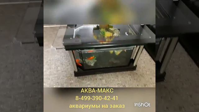 #Аквариум на заказ в АКВА-МАКС