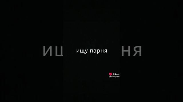 напоминаю мне 11