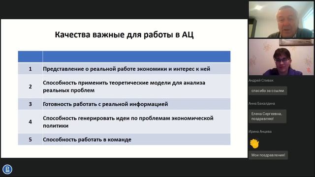 Работа и карьера в аналитическом центре смотреть онлайн