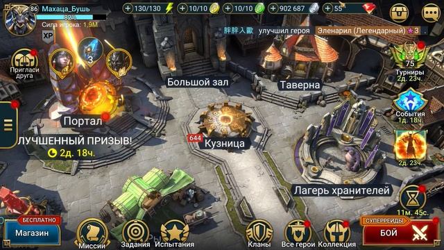 Raid Shadow Legends Розыгрыш Супер крутого аккаунта! Лидия Лилиту брогни и тд смотреть онлайн