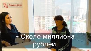 Елена Анатольевна об успешно пройденном банкротстве. Ведущий юрист: Вайнагрдт Венера Рахимьяновна.