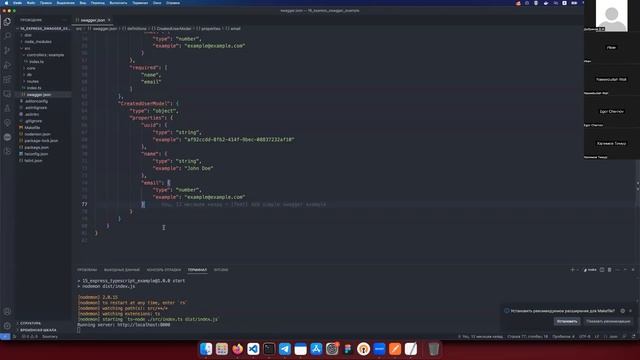 Документация API, swagger, postman — Бэкенд-разработка на Node.JS #5