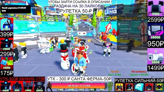 ? СТРИМ TOILET TOWER DEFENSE ?РАЗДАЧА ЮНИТОВ В Tower Defense / ?РОЗЫГРЫШ 3 ЛЕГИ КАЖДЫЕ - 50 ЛАЙКОВ