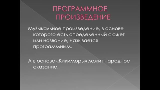 фольклор в музыке русских композиторов 5 класс презентация