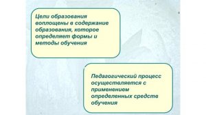 Сущность и структура педагогического процесса