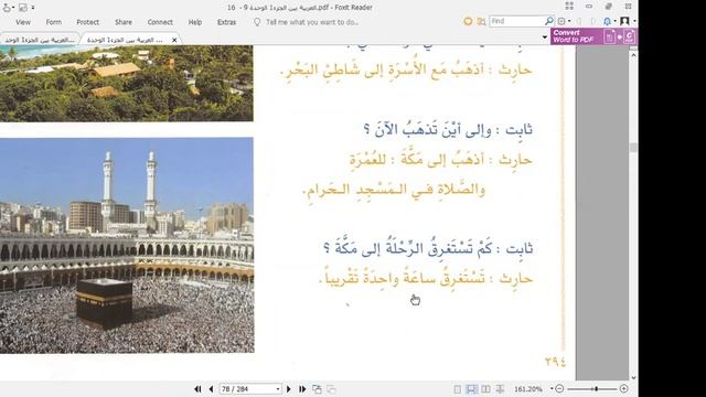 Arabe Espanol Ruso Leccion 61 14 jun смотреть онлайн