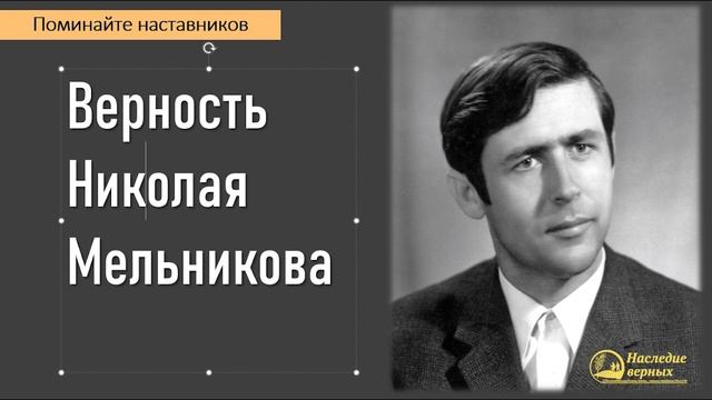 О Тебе пою, Спаситель. Гимн Николая Мельникова II Е.Н. Пушков смотреть онлайн