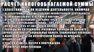 Законы Китая: Налог на прибыль предприятия. Как законно обойти высокие налоговые ставки?