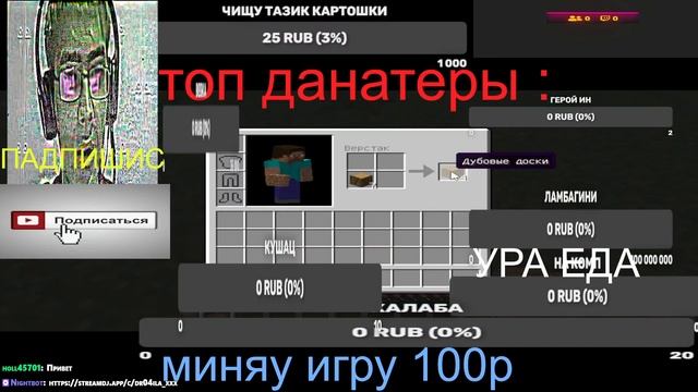 КАША ВЫЖИВАЕТ В МАЙНКРАФТ, САМЫЙ ПЕРВЫЙ СТРИМ КАШИ ВЫЖИВАНИЕ МАЙНКРАФТ #каша #kussia #майнкрафт #ке