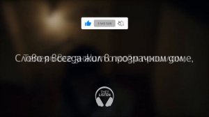 Justin Bieber, benny blanco - Lonely (Перевод на русский)