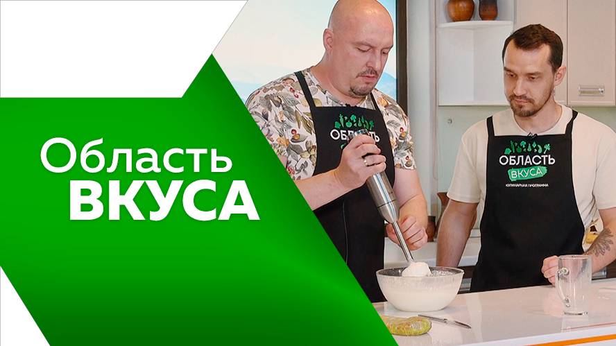 Программа"Область вкуса" №89