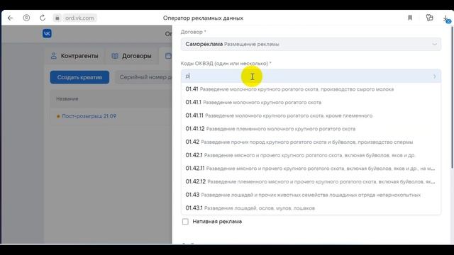 Маркировка постов в соц. сетях для сетевых предпринимателей.  Инструкция.