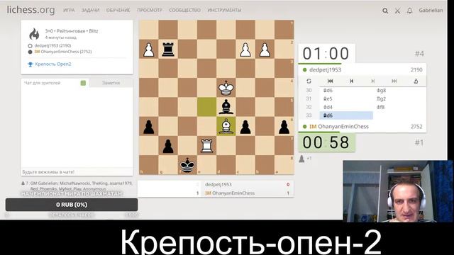 Призовой турнир "КрепостьOpen-2"! На lichess.org! смотреть онлайн